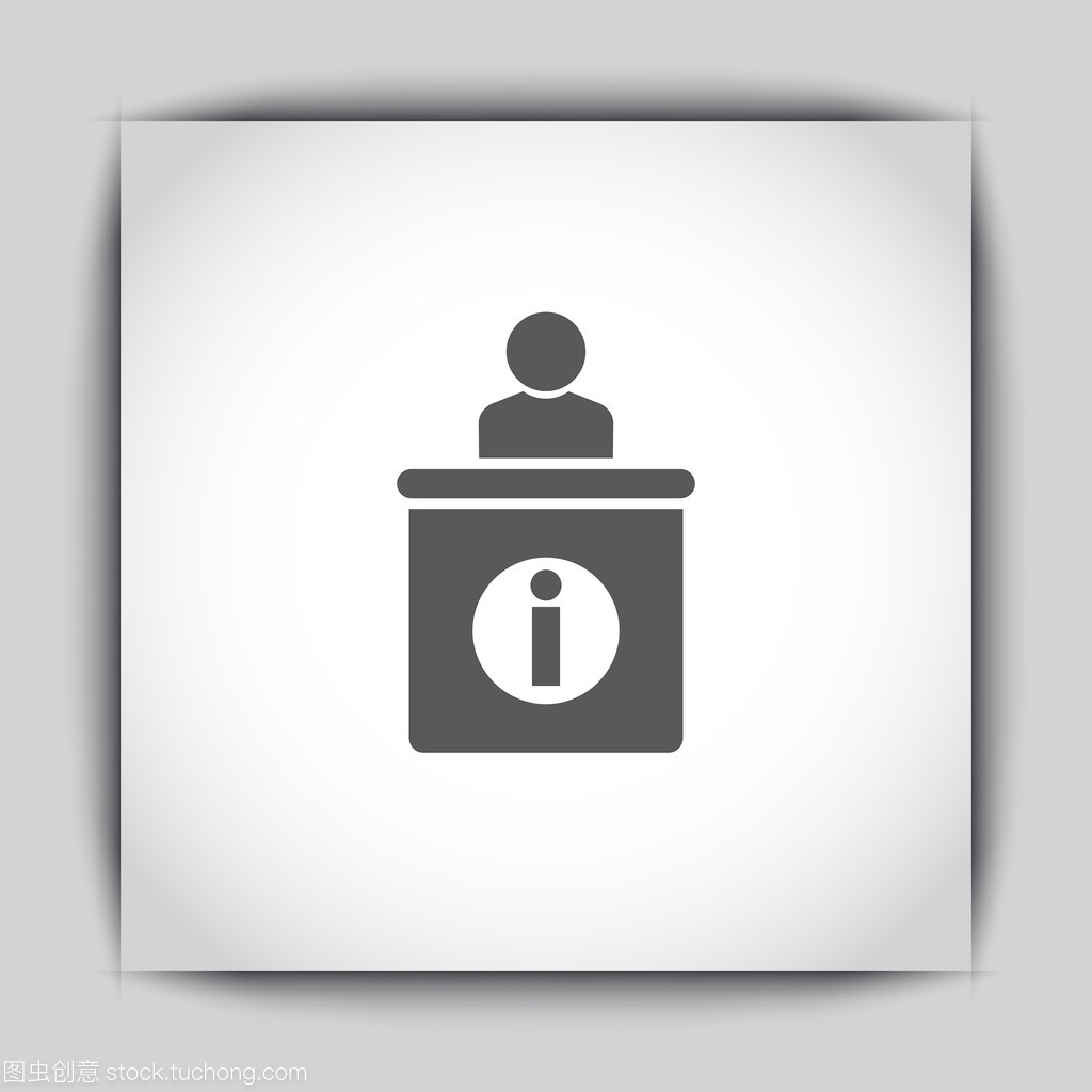 信息服务台与信息咨询 连接与沟通的桥梁