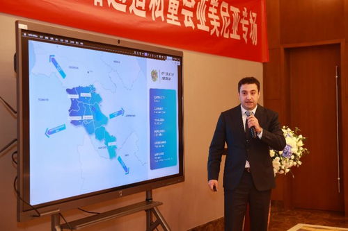 北斗藏于掌心服务全球 中亚一带一路战略通道商业促进会亚美尼亚专场解锁合作新路径
