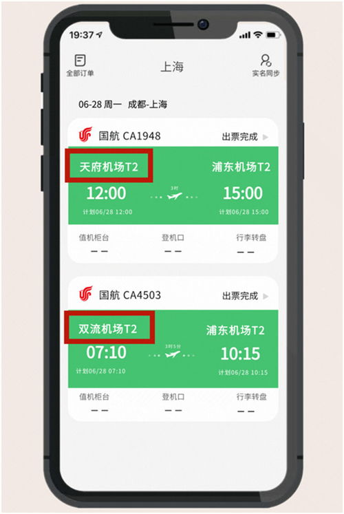 成都双机场运营提醒 6月27日起乘机务必提前确认机场信息