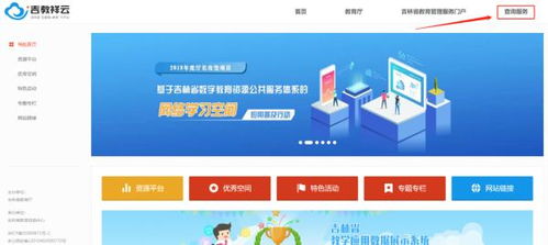 吉林省高考查分时间公布 市场调研下的查分流程详解与未来展望