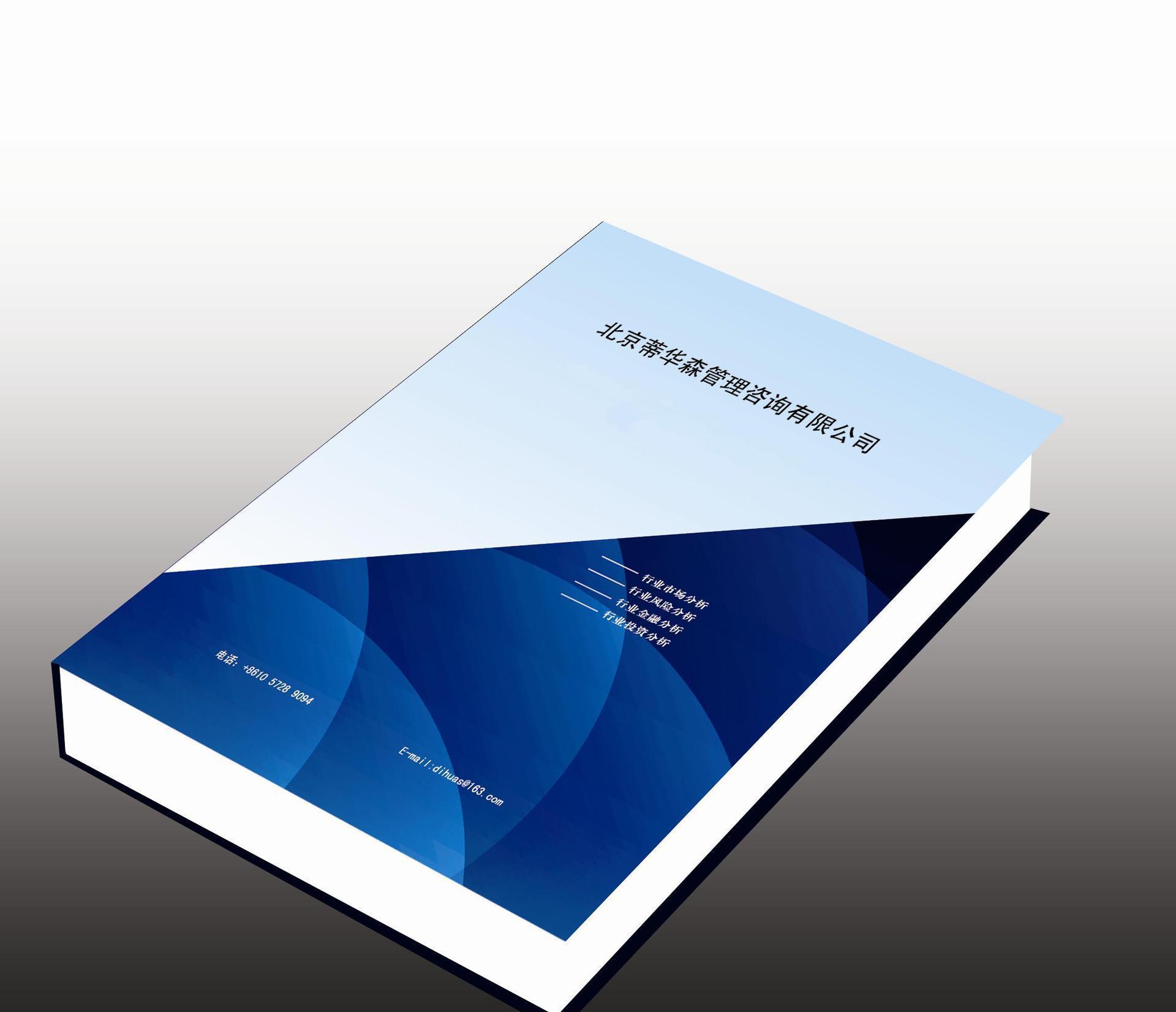 2014-2016年中国气体放电灯行业研究报告 价格、厂家与市场前景