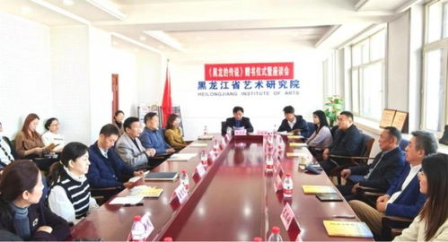 黑龙传说与市场调研共舞 一场别开生面的文化嘉会在哈尔滨落幕